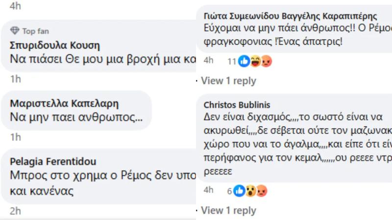 Αντώνης Ρέμος: Δεν έκανε πίσω μετά τον θάνατο του Μαζωνάκη – «Θα τον αποχαιρετήσουμε με πολλή αγάπη»