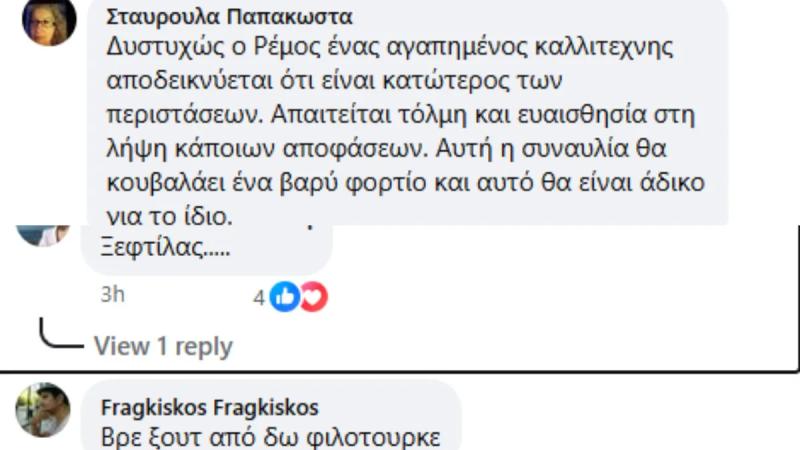 Αντώνης Ρέμος: «Δεν μπορούμε να το χωνέψουμε» – Κανονικά η συναυλία στη Θεσσαλονίκη και το συγκινητικό «αντίο» στον Μαζωνάκη