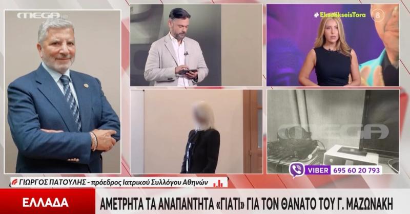 «Αρπάχτηκαν» στον αέρα Γιάμαλη-Πατούλης: «Έχετε στήσει ένα ωραίο δικαστήριο και δεν ακούτε τίποτα» 2 stigmiotypo othonis 2026 09 12 20.15.53 scaled