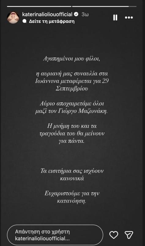 stigmiotypo othonis 2026 09 13 21.58.16