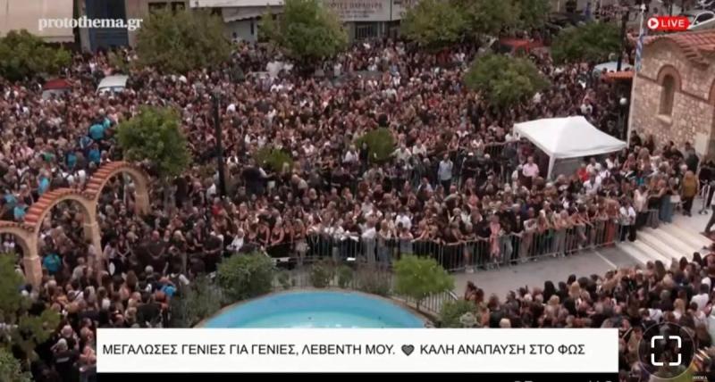 LIVE: Γιώργος Μαζωνάκης: Η λαϊκή αγρυπνία στη Νίκαια – Πλήθος κόσμου για το τελευταίο «αντίο» 1 hshbhoeaoaaam5p