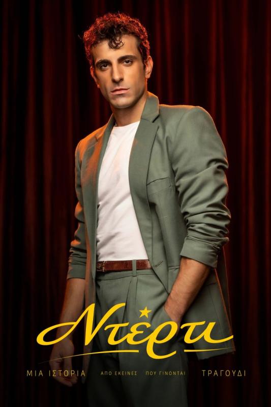 alexandros-skourletis-nterti.jpg