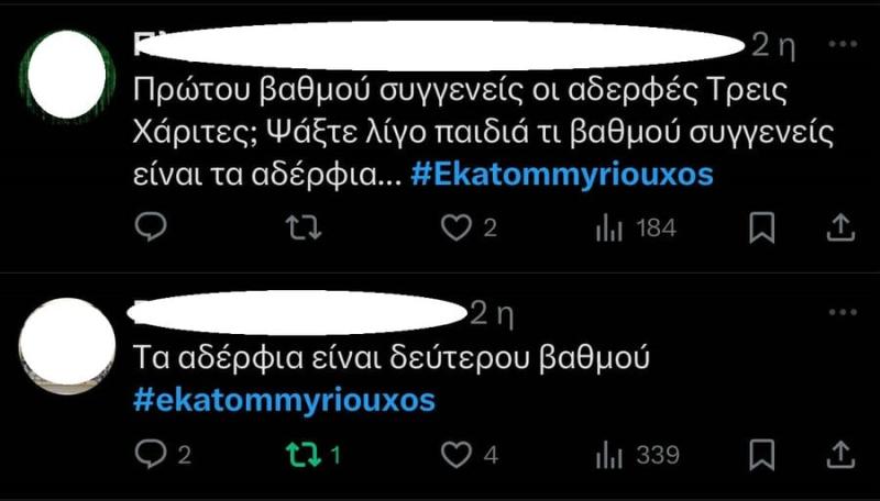 Χιλιάδες το είδαν, 2-3 το κατάλαβαν: Η ερώτηση του «Εκατομμυριούχου» που ήταν λάθος, αλλά την πέρασαν για σωστή 3