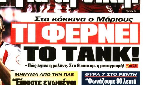 Ολυμπιακός: Τόσα έδωσε για τον Μάριους Μουαντιλμαντζί