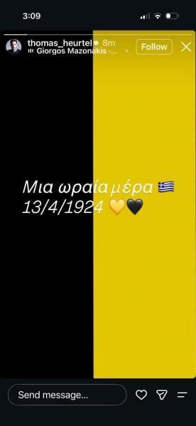 Τεράστιο "μπαμ": Ο Ερτέλ "έκλεισε" στην ΑΕΚ με... Μαζωνάκη! (ΦΩΤΟ)