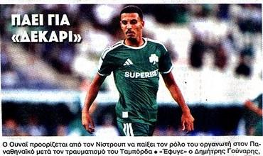 Αποκάλυψη στο ΦΩΣ για τον ρόλο του Ουναΐ στον Παναθηναϊκό: "Αλλάζει θέση"!