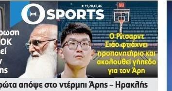Πληροφορία από Θεσσαλονίκη: Φτιάχνει νέο γήπεδο στον Άρη ο Σιάο!