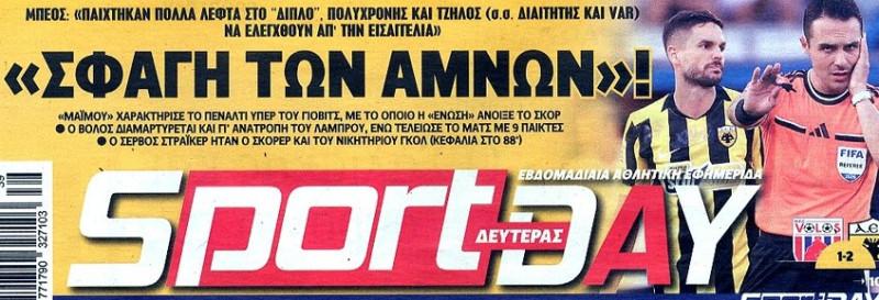 Πρωτοσέλιδο 