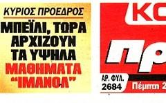 Μαθήματα Αλγκουαθίλ στου Ρέντη - Σε ποιον παίκτη του Ολυμπιακού τα κάνει!