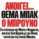 Νωρίς αρχίσαμε! Πουλάει παίκτη-έκπληξη τον Γενάρη ο Ολυμπιακός;