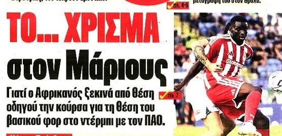 Αποκάλυψη Πρωταθλητή για 11αδάτο στο ντέρμπι Ολυμπιακός-Παναθηναϊκός!
