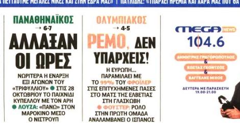 Παραμιλάει η Ευρώπη με τον Φρόιλερ - Τι έκανε!