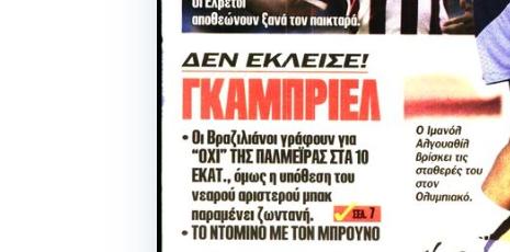 «Όχι» της Παλμέιρας στον Ολυμπιακό!
