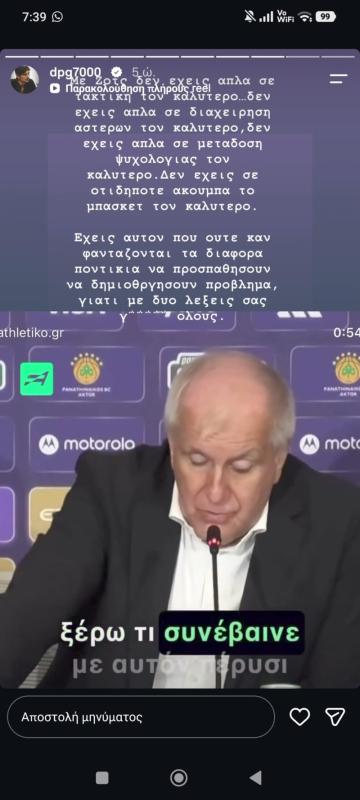 Νέα ανάρτηση DPG για Ζοτς: 