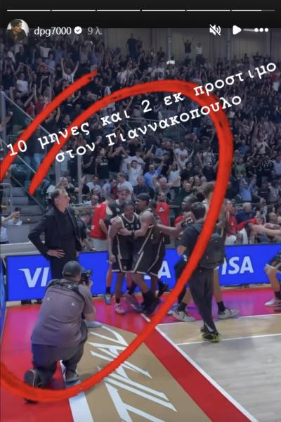 Aνάρτηση Γιαννακόπουλου με Μπαρτζώκα - Ζήτησε να τιμωρήσουν τον… ίδιο (Vid)