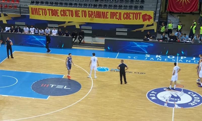 ΜΖΤ Σκοπίων-Ηρακλής: Προκλητικό πανό με Θεσσαλονίκη και Χαλκιδική (ΦΩΤΟ)