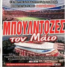 Αποκάλυψη Βέργη στη Live Sport - Πότε μπαίνουν μπουλντόζες στο Καραϊσκάκη!