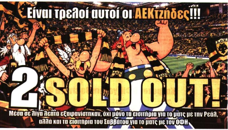 Χαμός για Ρεάλ και ΟΦΗ: «Είναι τρελοί αυτοί οι ΑΕΚτζήδες»
