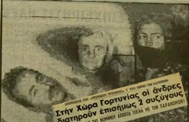 Alldaynews.gr χωριό
