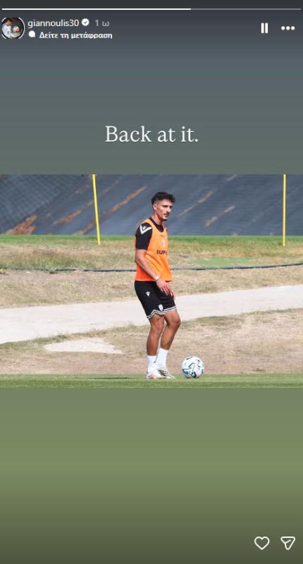 Γιαννούλης: Το «Back at it» και η αντίστροφη μέτρηση για την επιστροφή του