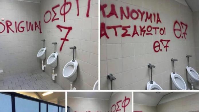 ΑΕΚ: «Υπάνθρωποι, περιύβρισαν νεκρούς» - Τους κόβει το γήπεδο ο Ολυμπιακός!
