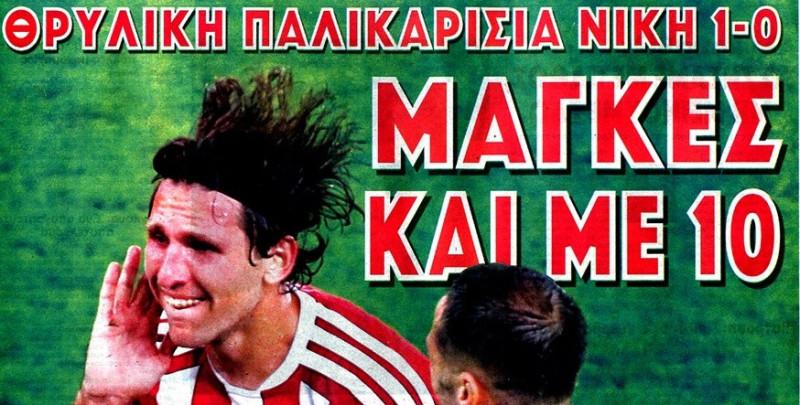 ΦΩΣ και Πρωταθλητής: 