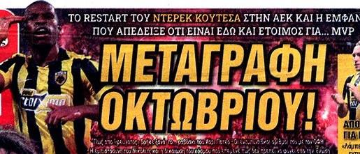 Πρωτοσέλιδο στη Live Sport: