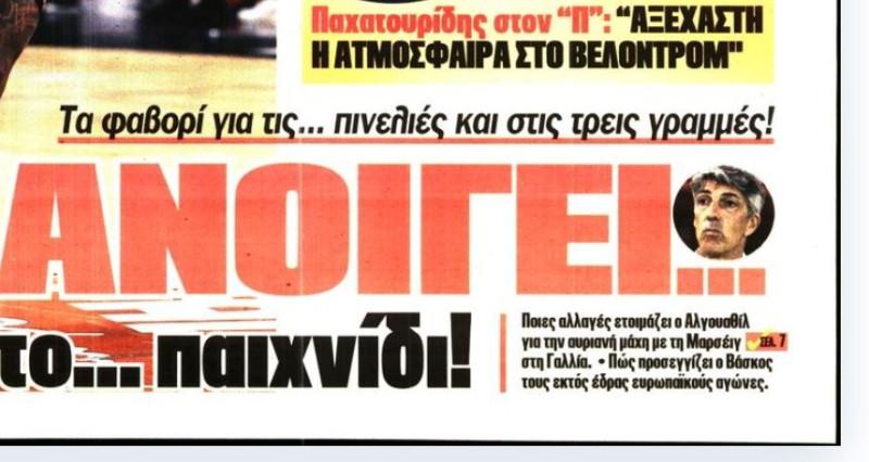Ολυμπιακός: Θα κάνει αλλαγές ο Ιμανόλ στη Μασσαλία (ΒΙΝΤΕΟ)