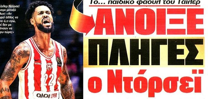 Πρωταθλητής-ΦΩΣ για Ολυμπιακό: 