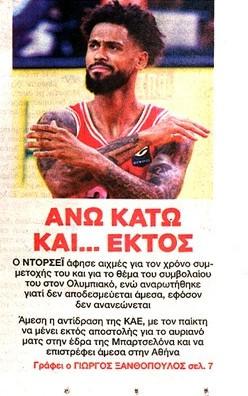 Πρωταθλητής-ΦΩΣ για Ολυμπιακό: 