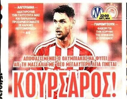 Κουρσάρος ο Ολυμπιακός! Έτσι θα παίξει με Μαρσέιγ - Κορυφή ο Γιάρεμτσουκ