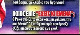 "Έχεις κι εμένα"! Καμπανάκι Αλγκουαθίλ σε Ολυμπιακό - Μεγάλωσε η κουβέντα