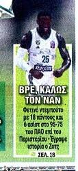 "Κεφάτος", "Βρε, καλώς τον!" - SportDay και LiveSport για την επιστροή Ναν!