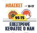 "Κεφάτος", "Βρε, καλώς τον!" - SportDay και LiveSport για την επιστροή Ναν!