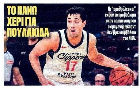 Εξελίξεις με Πουλακίδα στον Ολυμπιακό - Τι αποκαλύπτει ο Γαύρος!