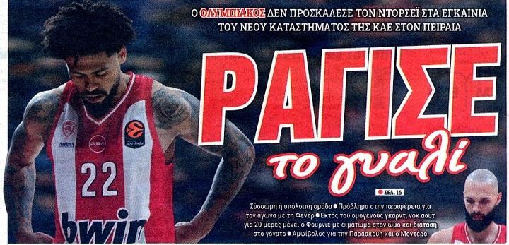 Live Sport για παίκτη-σταρ του Ολυμπιακού: "Ράγισε το γυαλί" (ΦΩΤΟ)