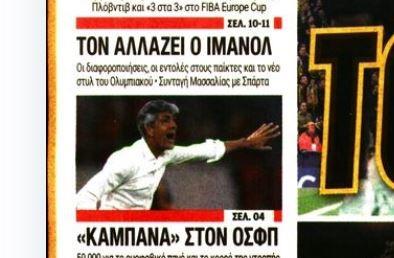 Ολυμπιακός: Τον αλλάζει ο Ιμανόλ