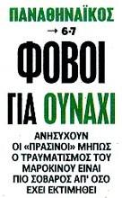 Ανησυχία στον Παναθηναϊκό με Ουναΐ - Πιο σοβαρός ο τραυματισμός;