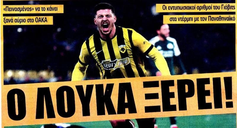 Παναθηναϊκός: Καμπανάκι σε Νίστρουπ στη σημερινη Ώρα - Αυτόν να προσέξει απο ΑΕΚ!